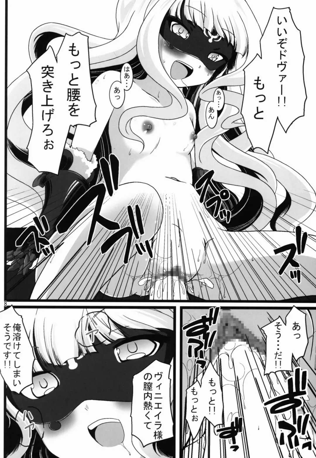 [Chouzetsu Yarou] Seifuku wa Pii no Ato de Fhentai - Page 9