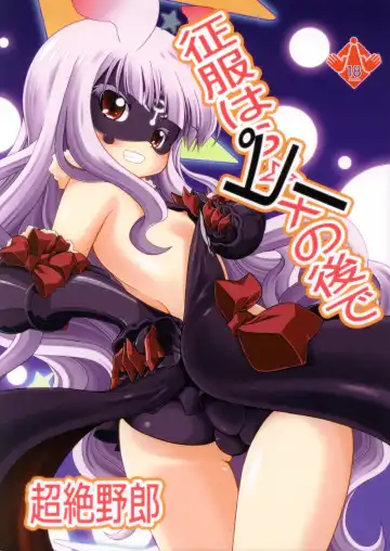 Read [Chouzetsu Yarou] Seifuku wa Pii no Ato de - Fhentai