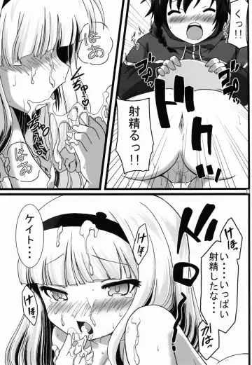 [Chouzetsu Yarou] Seifuku wa Pii no Ato de Fhentai - Page 14