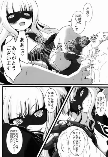 [Chouzetsu Yarou] Seifuku wa Pii no Ato de Fhentai - Page 7