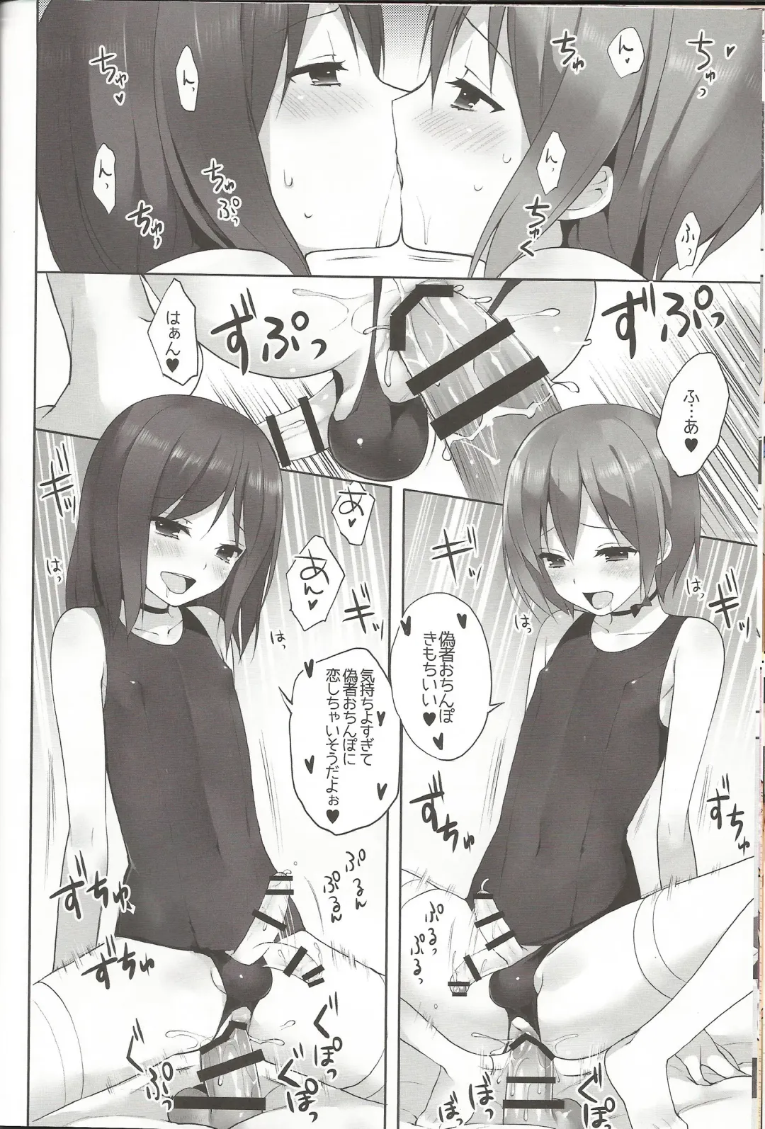 [Nemunemu] OTOKONOKO FU♥ZOKU Fhentai - Page 15