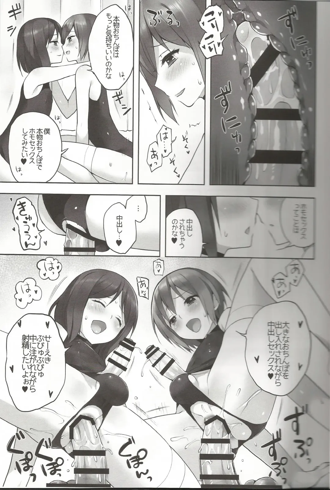 [Nemunemu] OTOKONOKO FU♥ZOKU Fhentai - Page 16