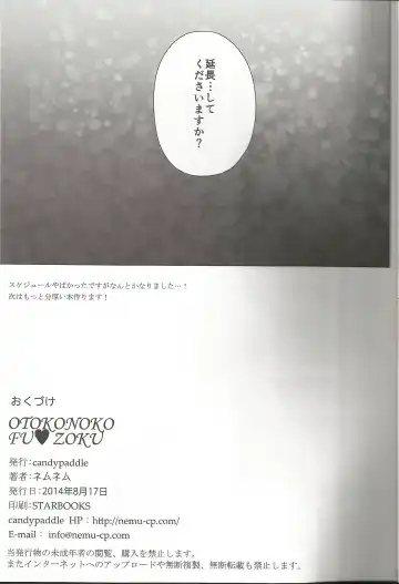 [Nemunemu] OTOKONOKO FU♥ZOKU Fhentai - Page 12