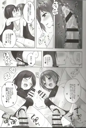 [Nemunemu] OTOKONOKO FU♥ZOKU Fhentai - Page 16