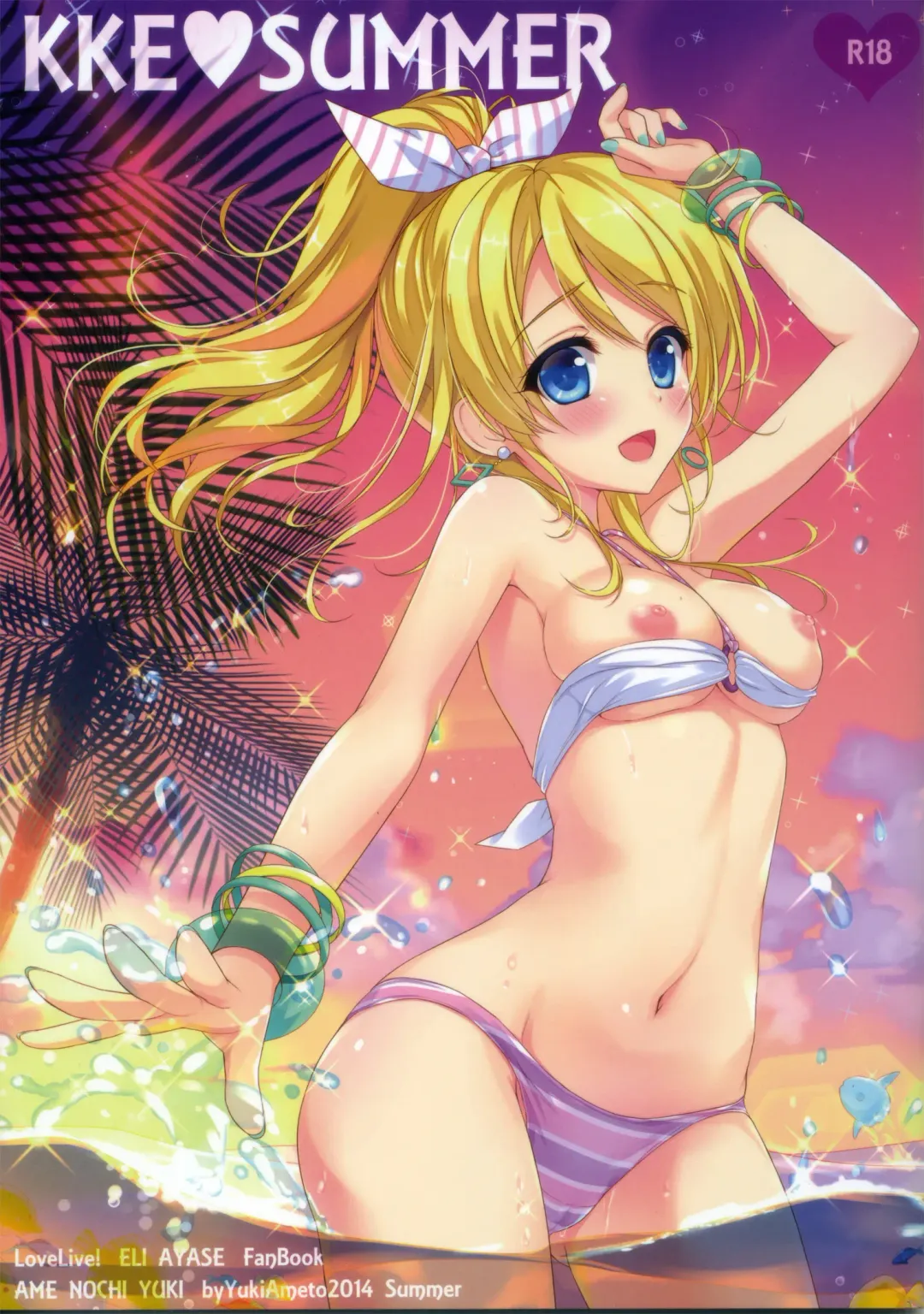 [Ameto Yuki] KKE SUMMER Fhentai - Page 2