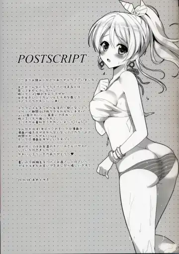[Ameto Yuki] KKE SUMMER Fhentai - Page 17