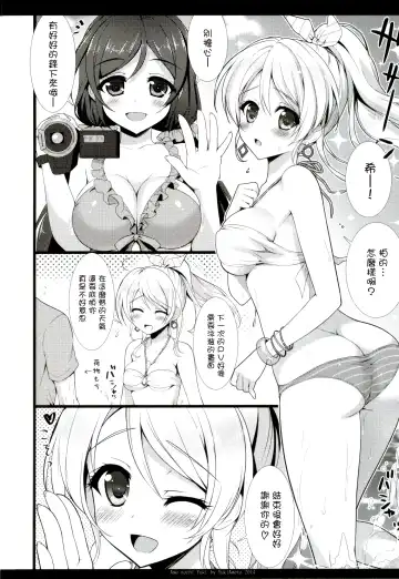 [Ameto Yuki] KKE SUMMER Fhentai - Page 5
