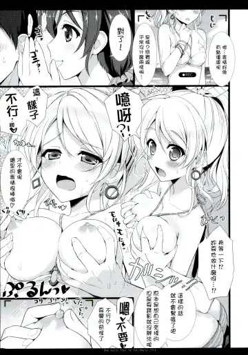 [Ameto Yuki] KKE SUMMER Fhentai - Page 6
