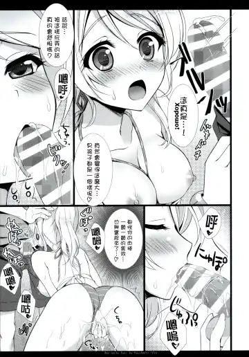 [Ameto Yuki] KKE SUMMER Fhentai - Page 8