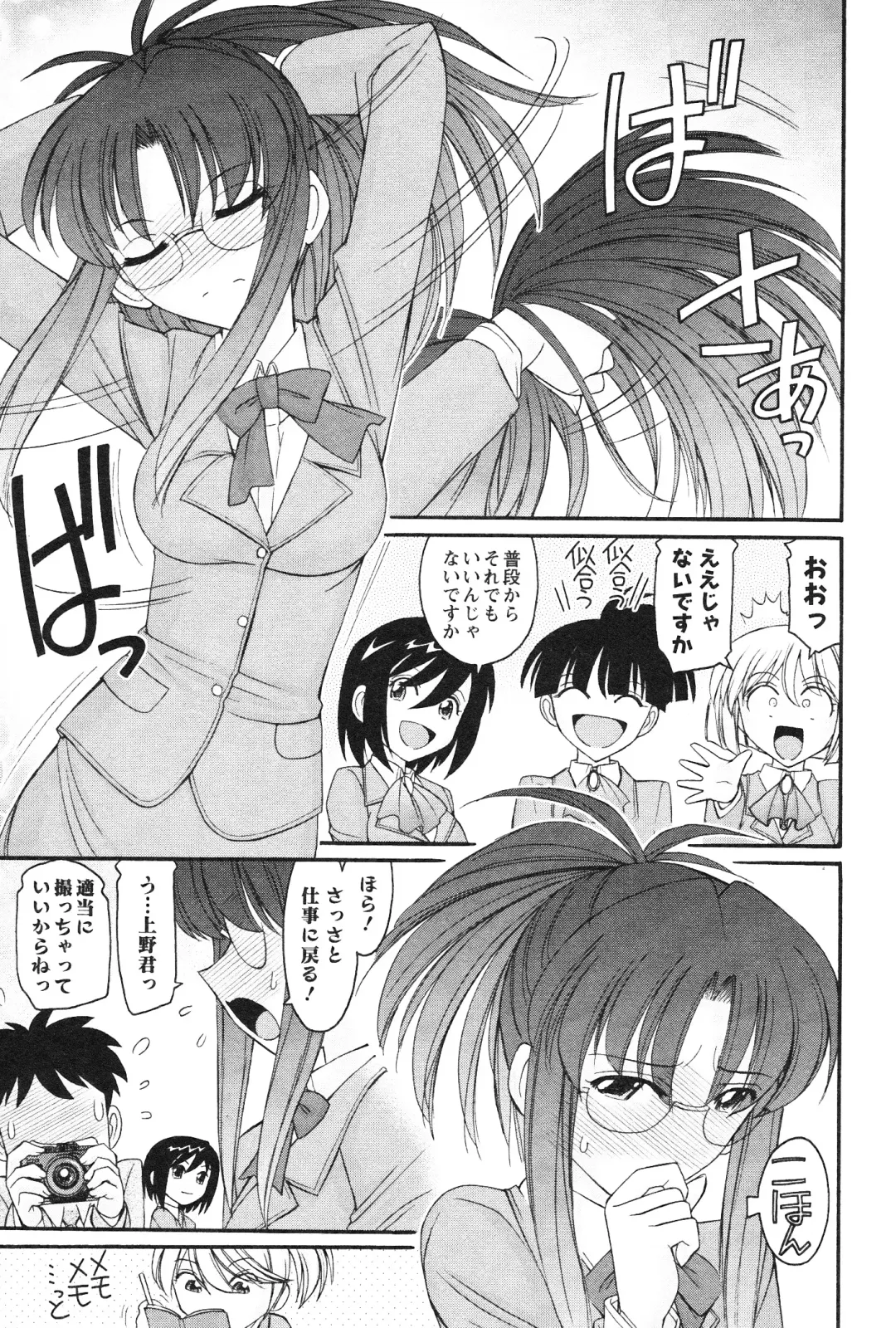 [Charlie Nishinaka] Cheers! 12 Fhentai - Page 100