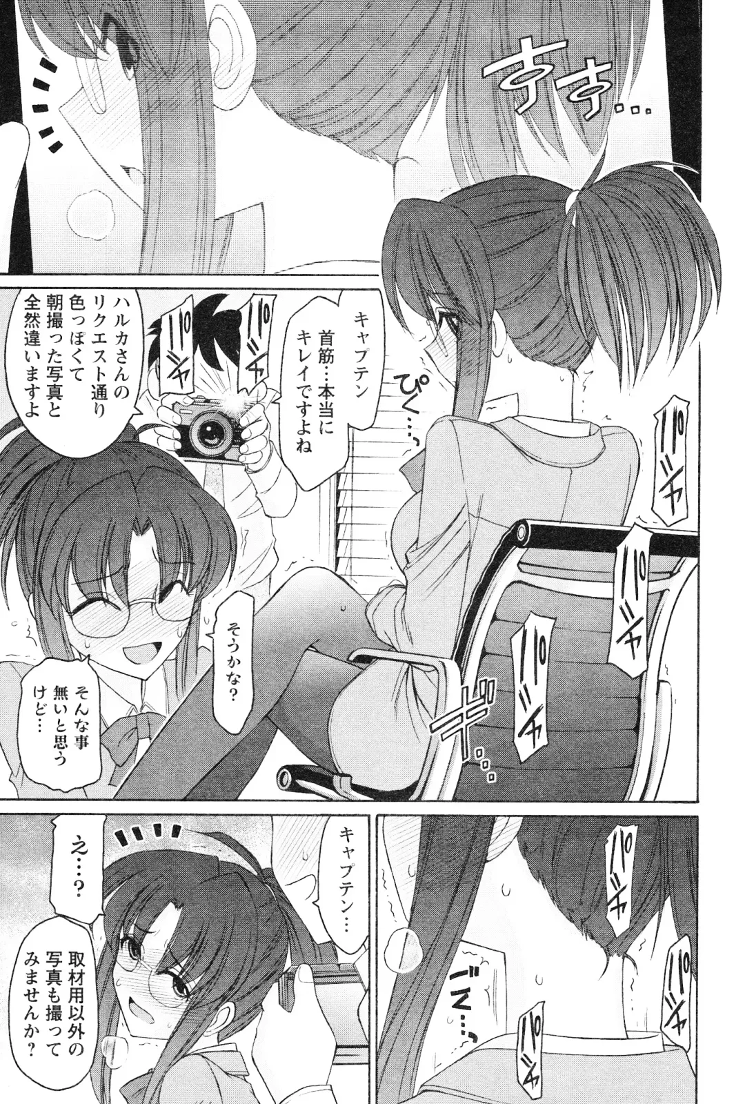 [Charlie Nishinaka] Cheers! 12 Fhentai - Page 102