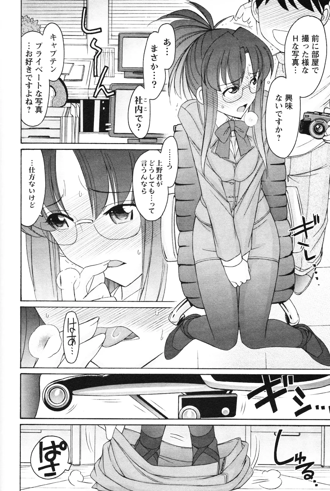 [Charlie Nishinaka] Cheers! 12 Fhentai - Page 103