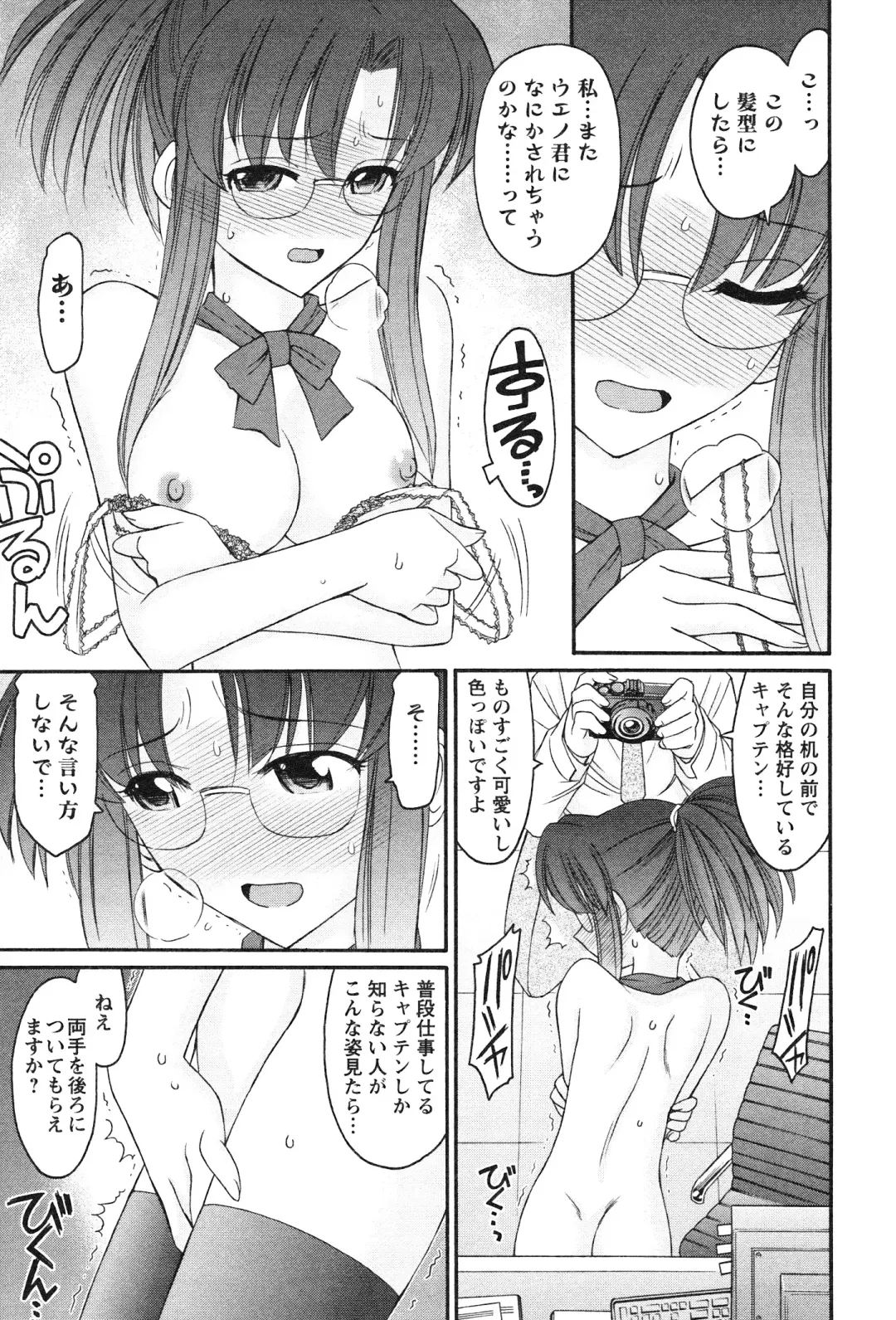 [Charlie Nishinaka] Cheers! 12 Fhentai - Page 106