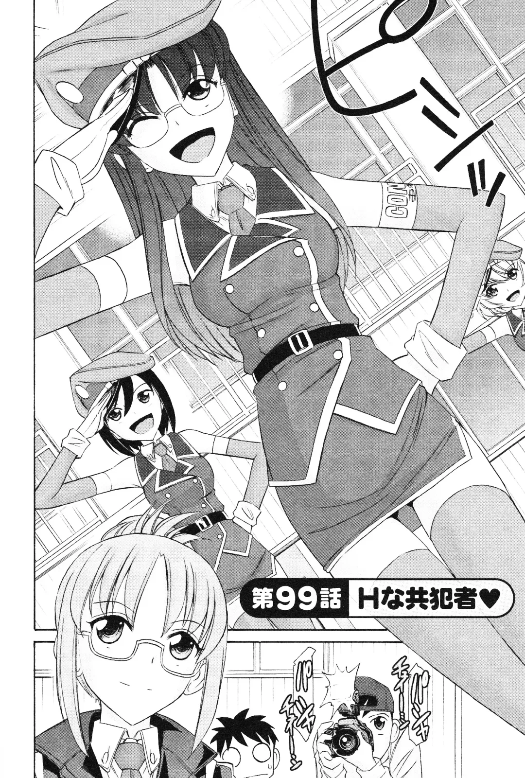 [Charlie Nishinaka] Cheers! 12 Fhentai - Page 113