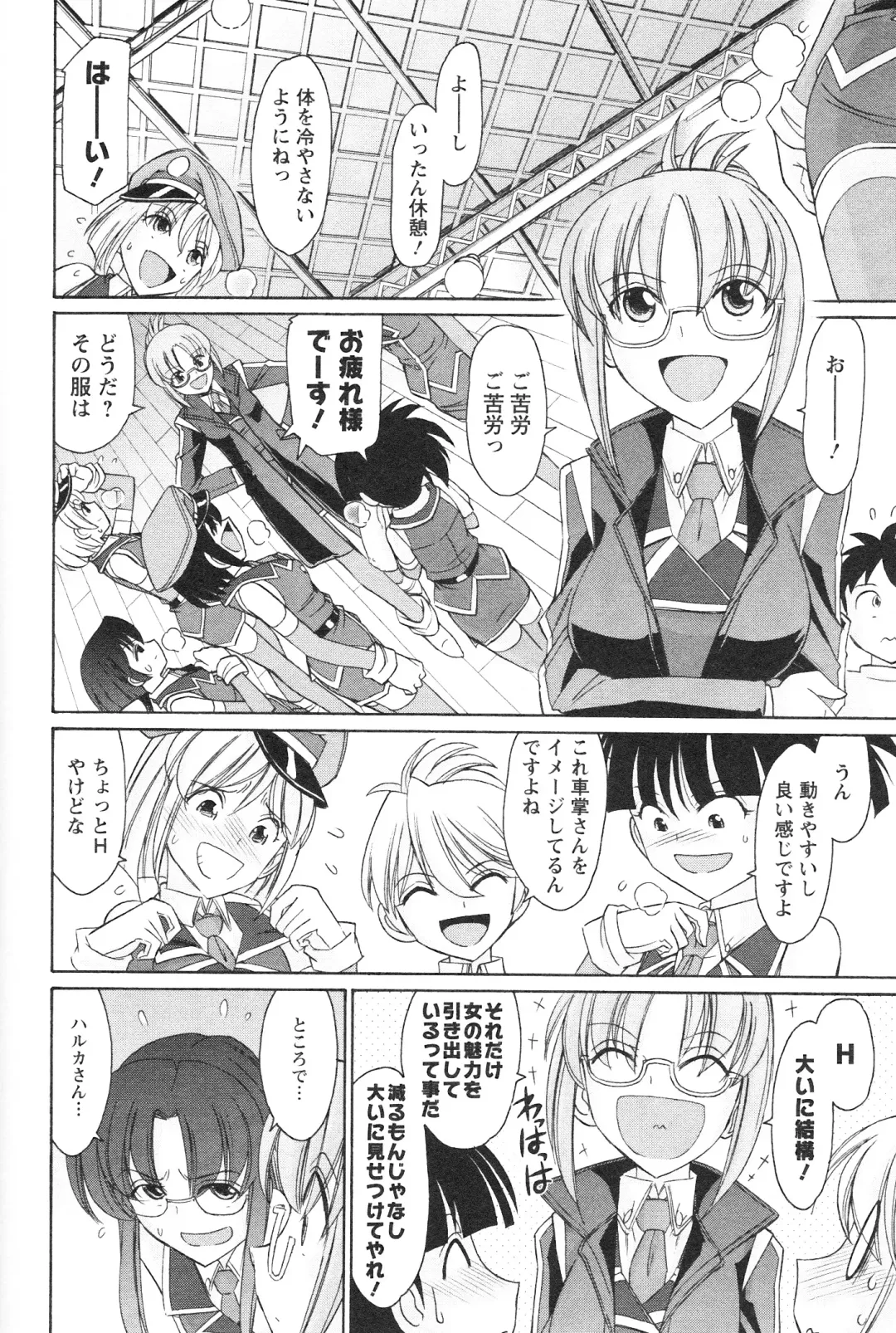 [Charlie Nishinaka] Cheers! 12 Fhentai - Page 115