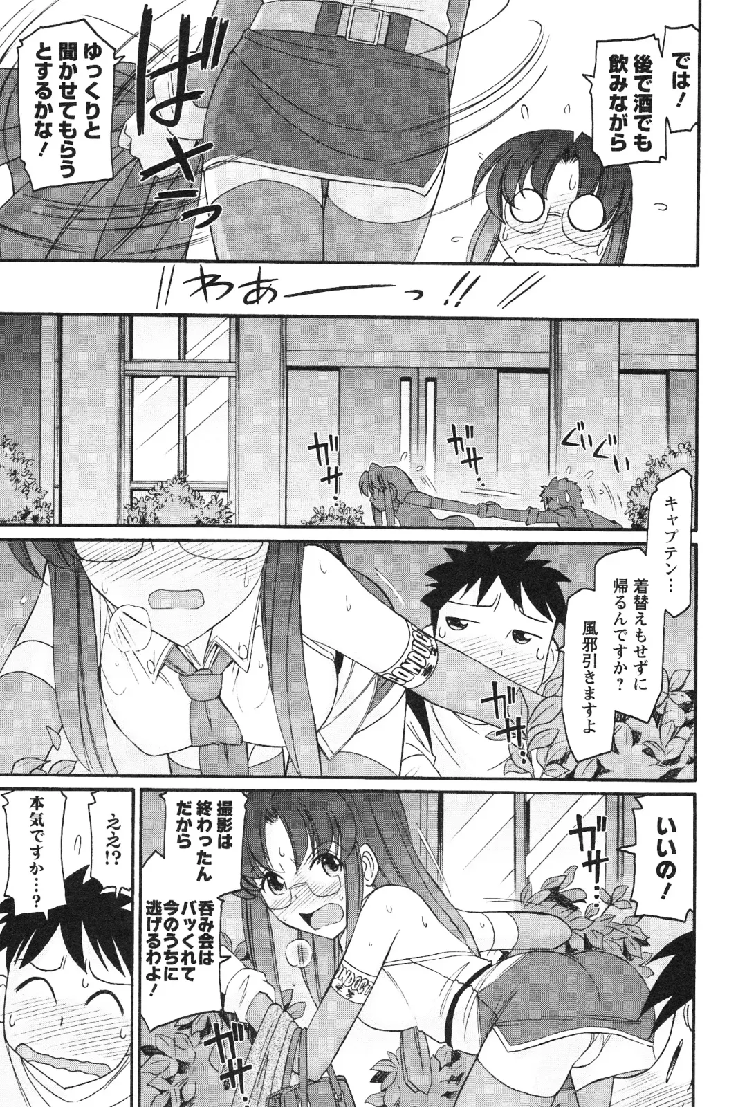 [Charlie Nishinaka] Cheers! 12 Fhentai - Page 118