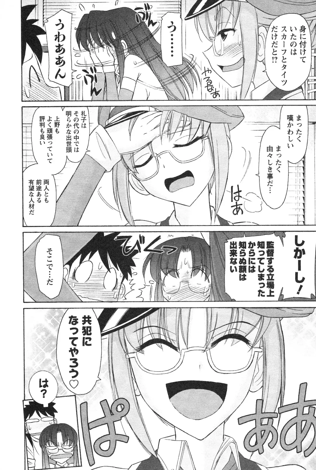 [Charlie Nishinaka] Cheers! 12 Fhentai - Page 121