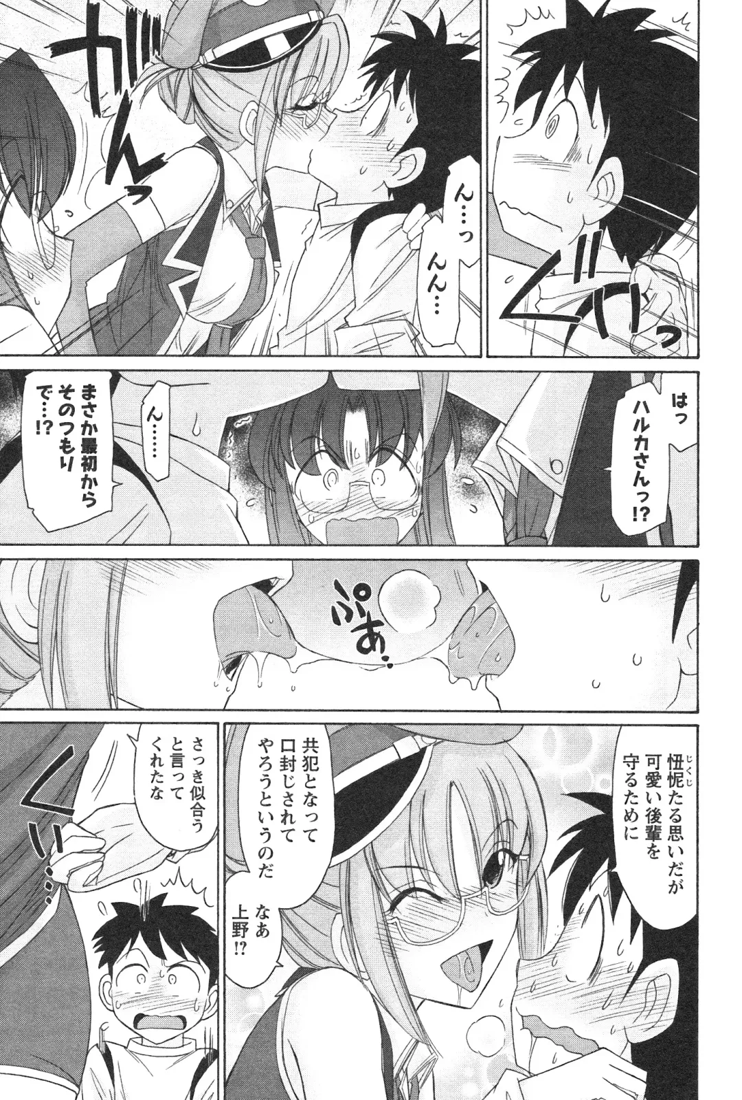 [Charlie Nishinaka] Cheers! 12 Fhentai - Page 122