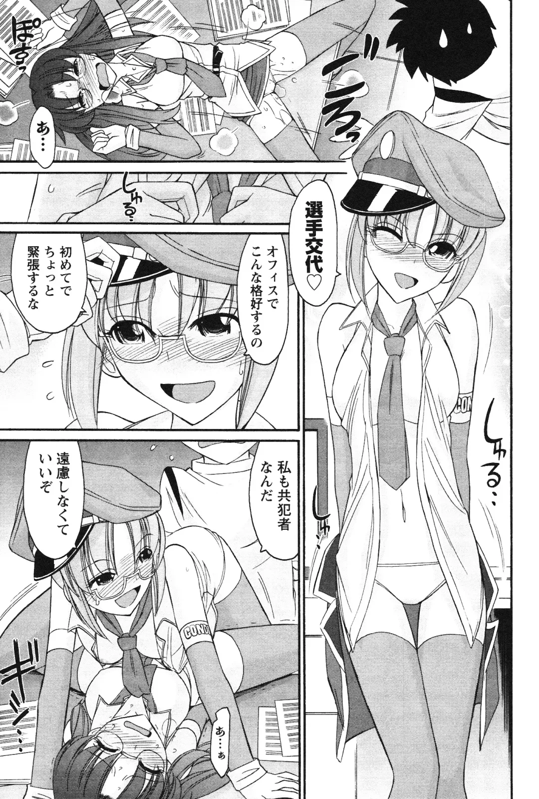 [Charlie Nishinaka] Cheers! 12 Fhentai - Page 128