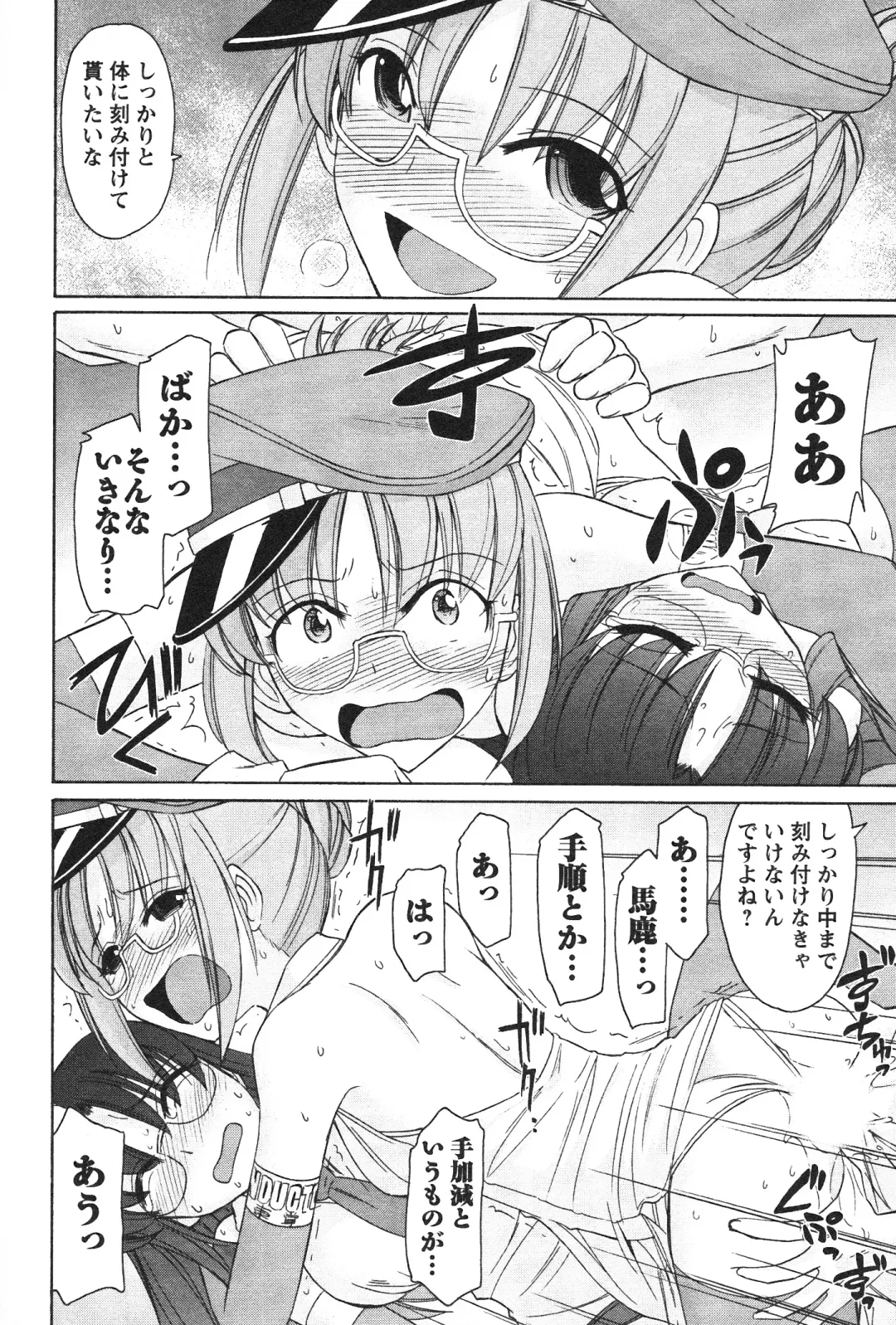 [Charlie Nishinaka] Cheers! 12 Fhentai - Page 129