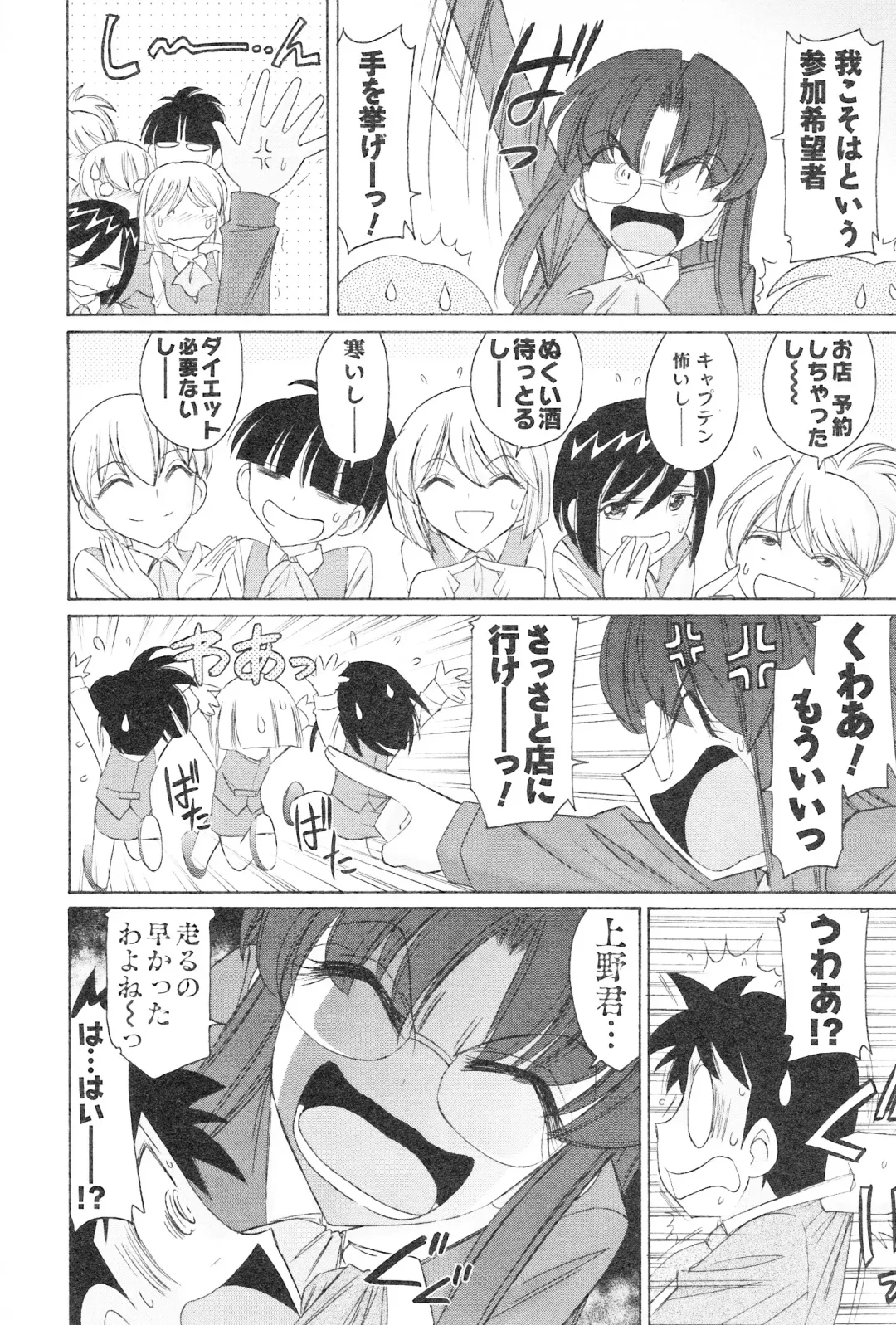 [Charlie Nishinaka] Cheers! 12 Fhentai - Page 13