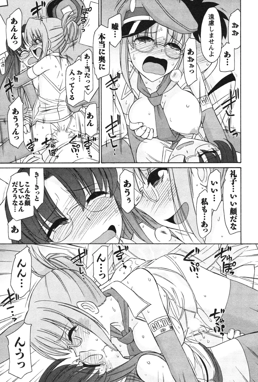 [Charlie Nishinaka] Cheers! 12 Fhentai - Page 130