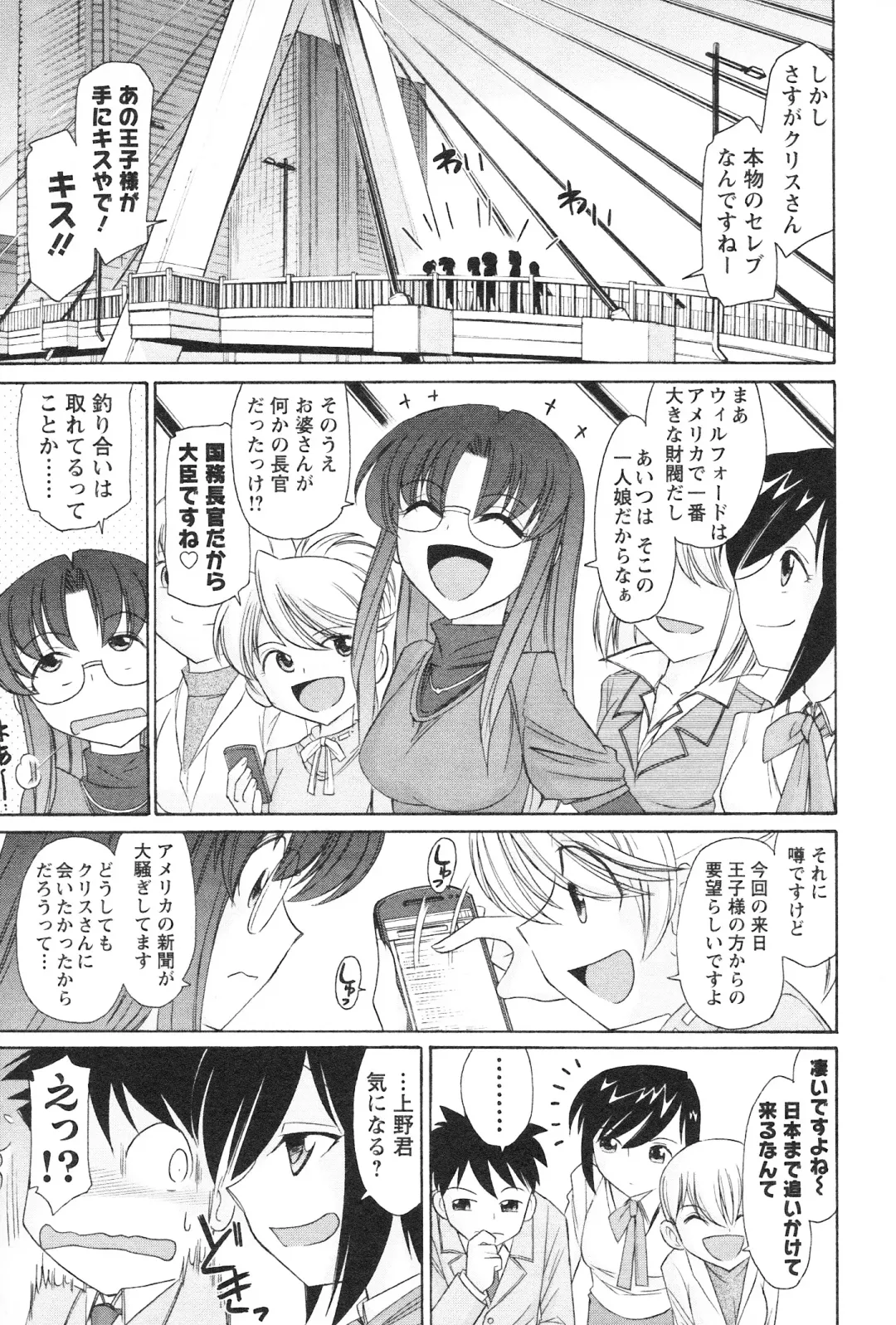 [Charlie Nishinaka] Cheers! 12 Fhentai - Page 136