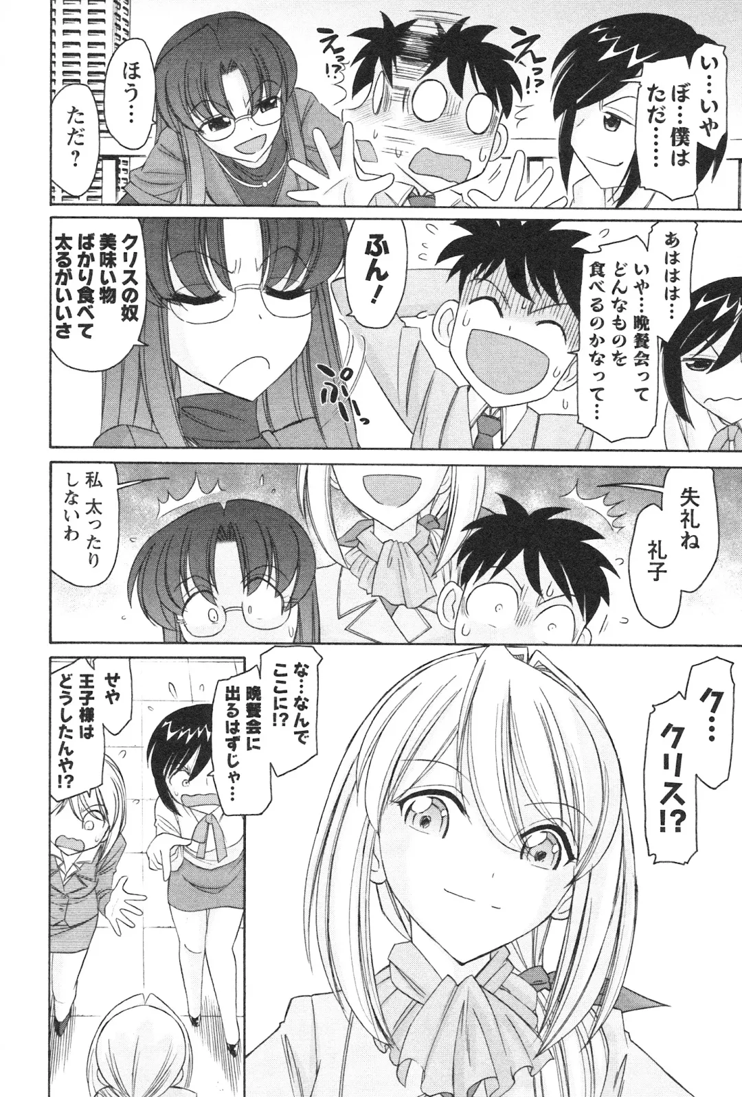 [Charlie Nishinaka] Cheers! 12 Fhentai - Page 137