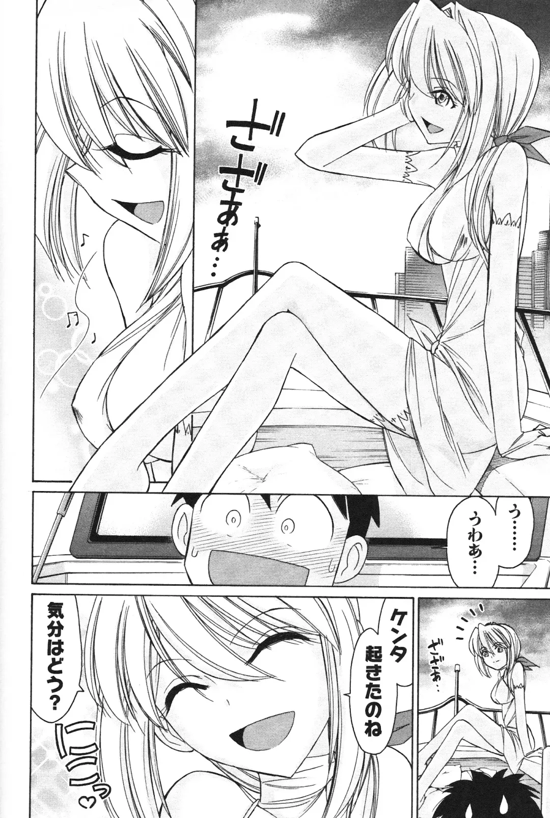 [Charlie Nishinaka] Cheers! 12 Fhentai - Page 143