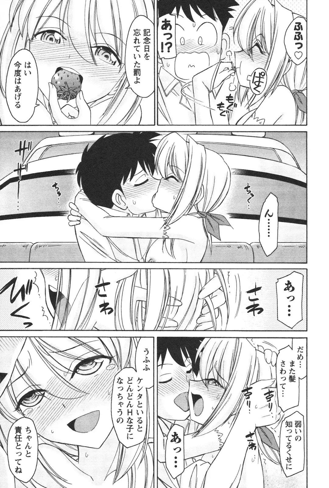 [Charlie Nishinaka] Cheers! 12 Fhentai - Page 152