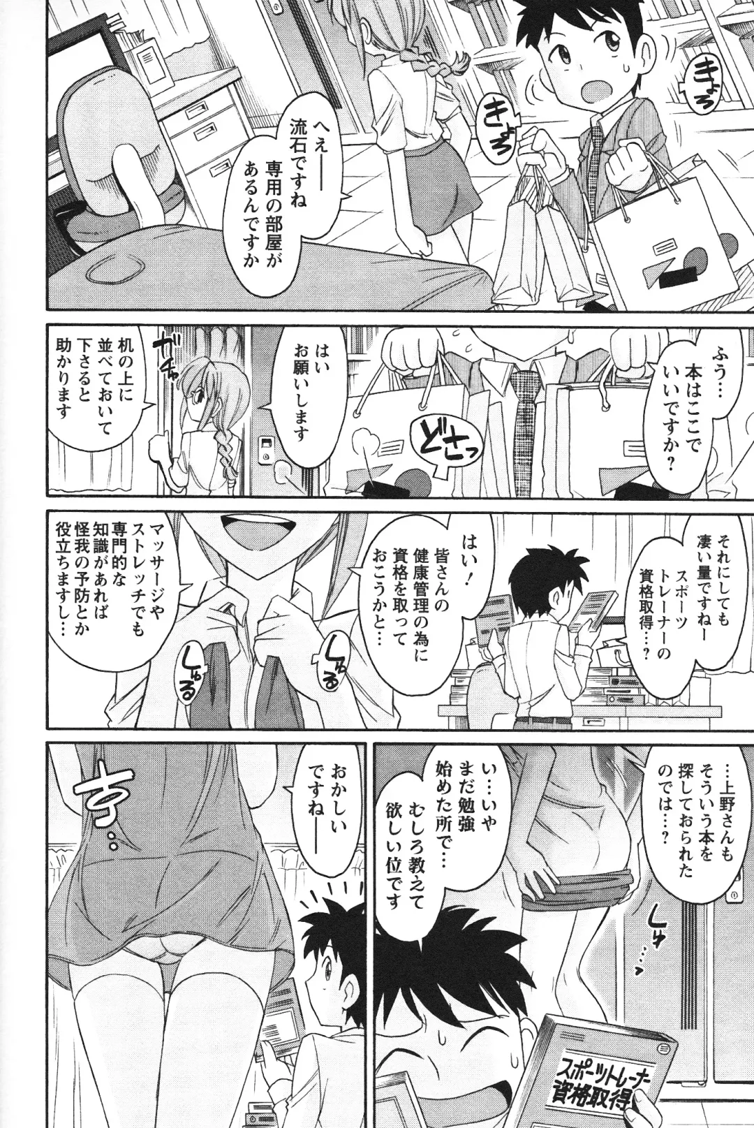 [Charlie Nishinaka] Cheers! 12 Fhentai - Page 163