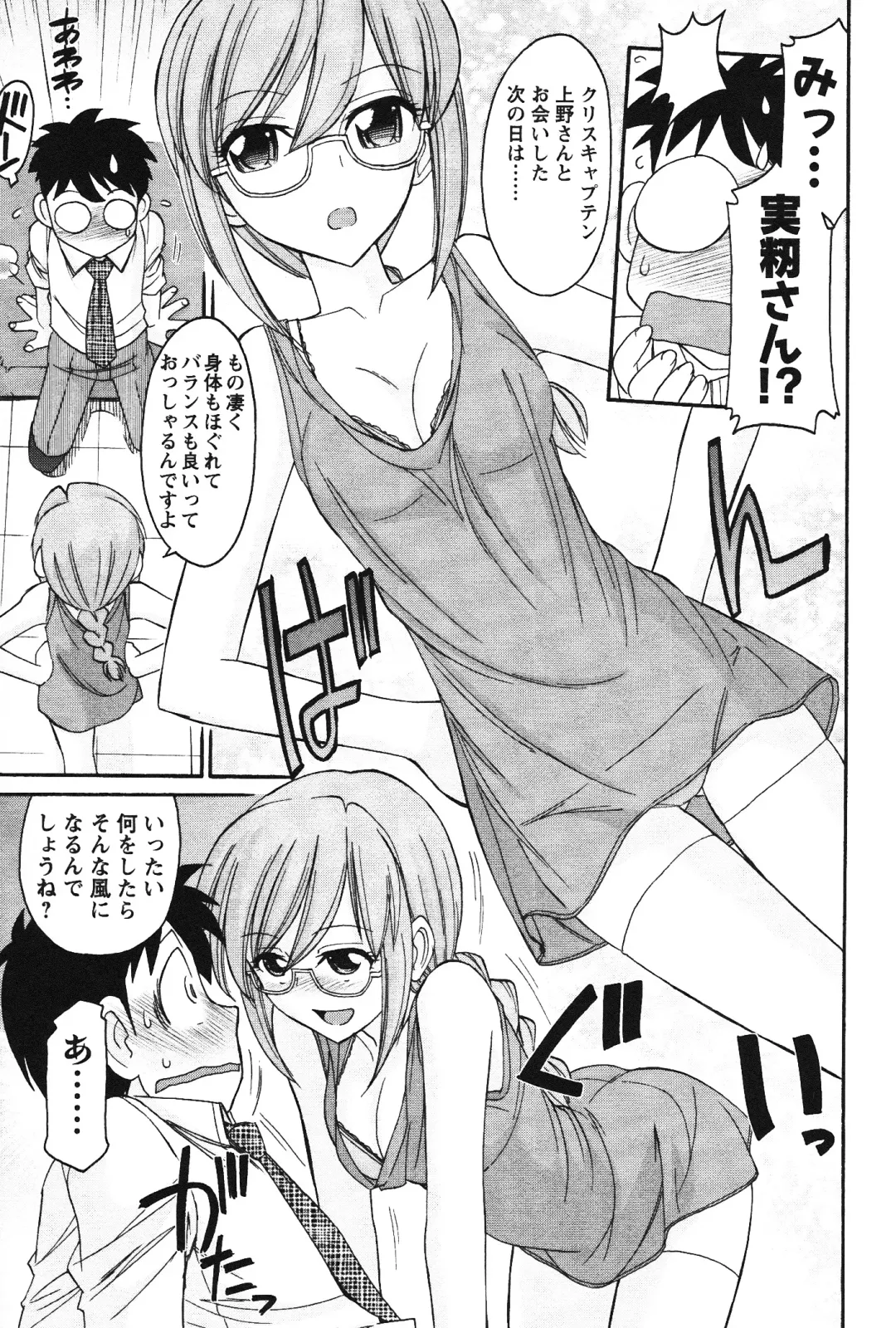 [Charlie Nishinaka] Cheers! 12 Fhentai - Page 164