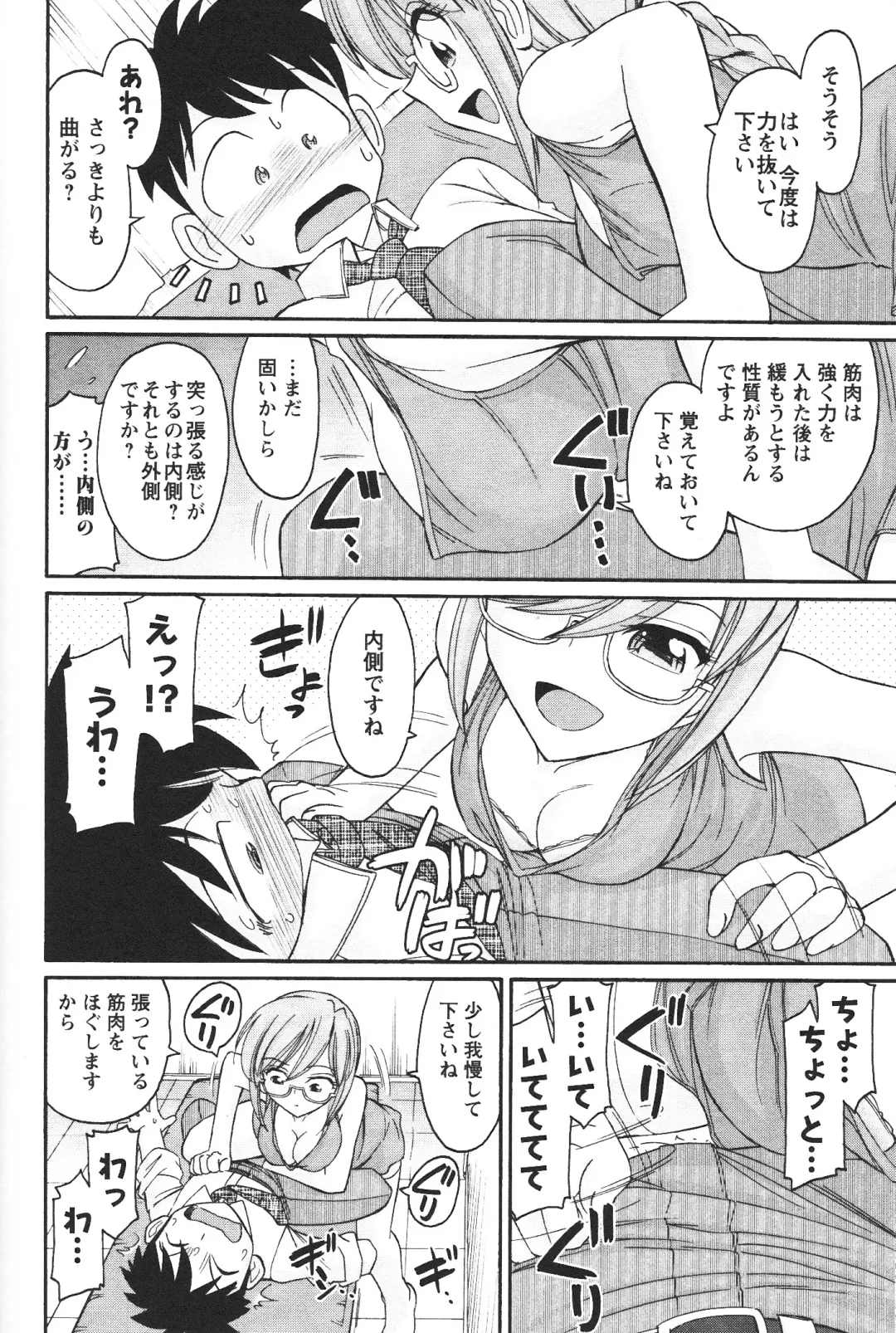 [Charlie Nishinaka] Cheers! 12 Fhentai - Page 167