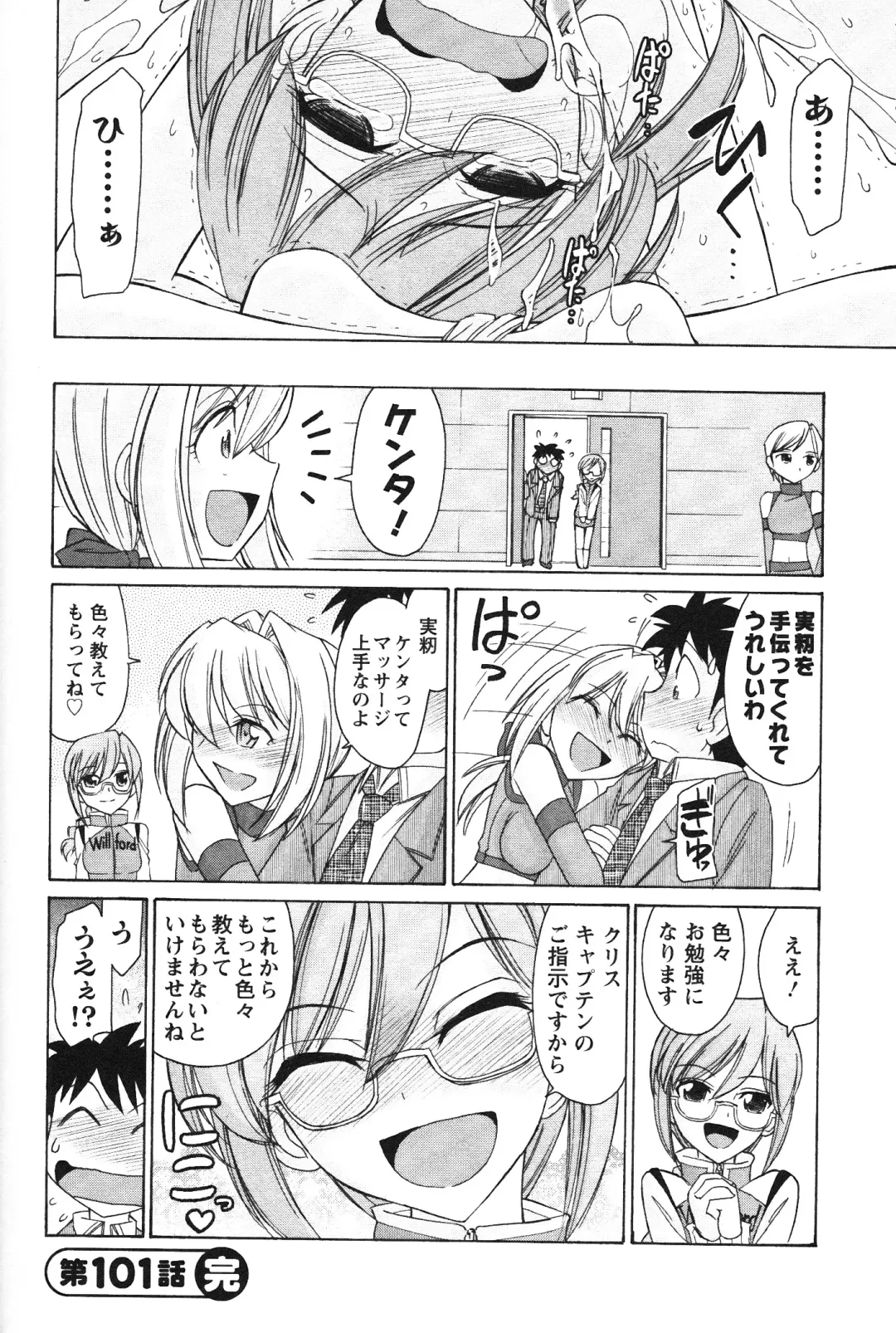 [Charlie Nishinaka] Cheers! 12 Fhentai - Page 175