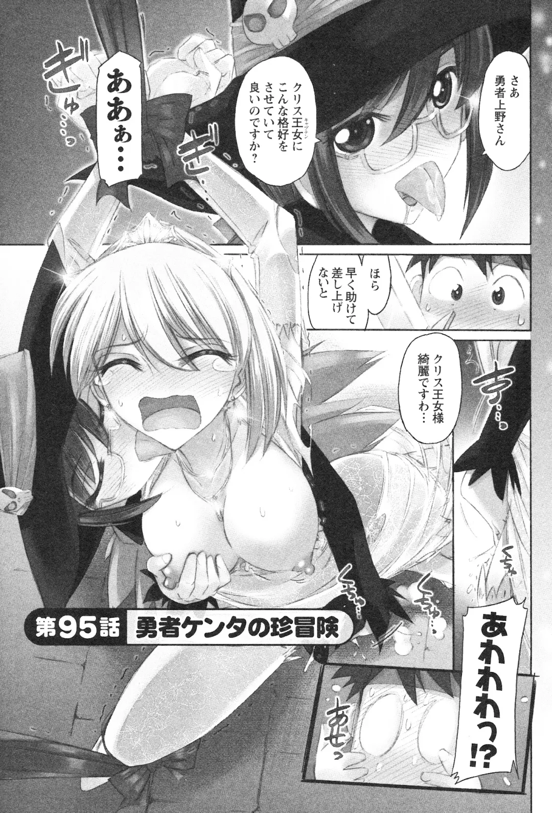 [Charlie Nishinaka] Cheers! 12 Fhentai - Page 30