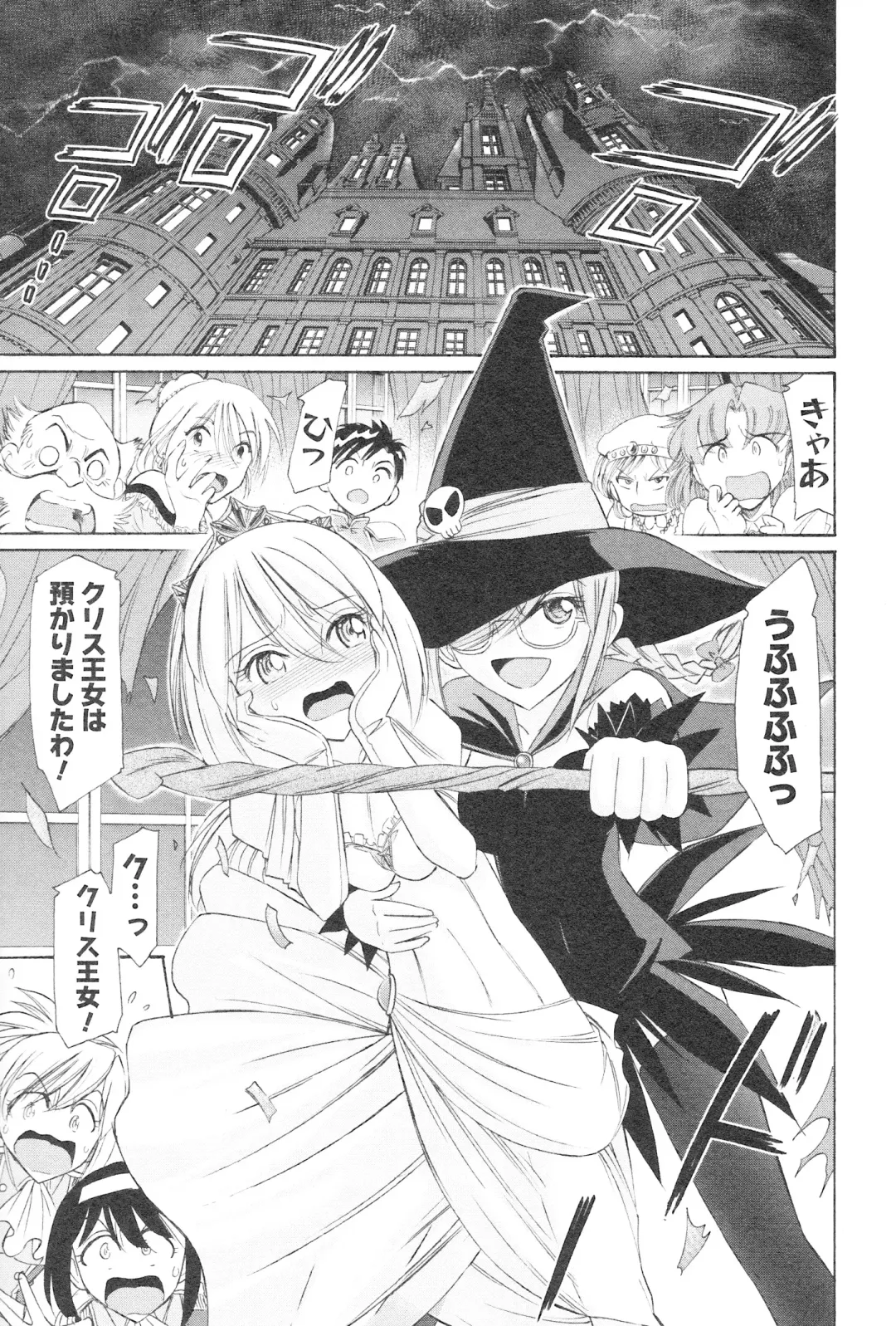 [Charlie Nishinaka] Cheers! 12 Fhentai - Page 32