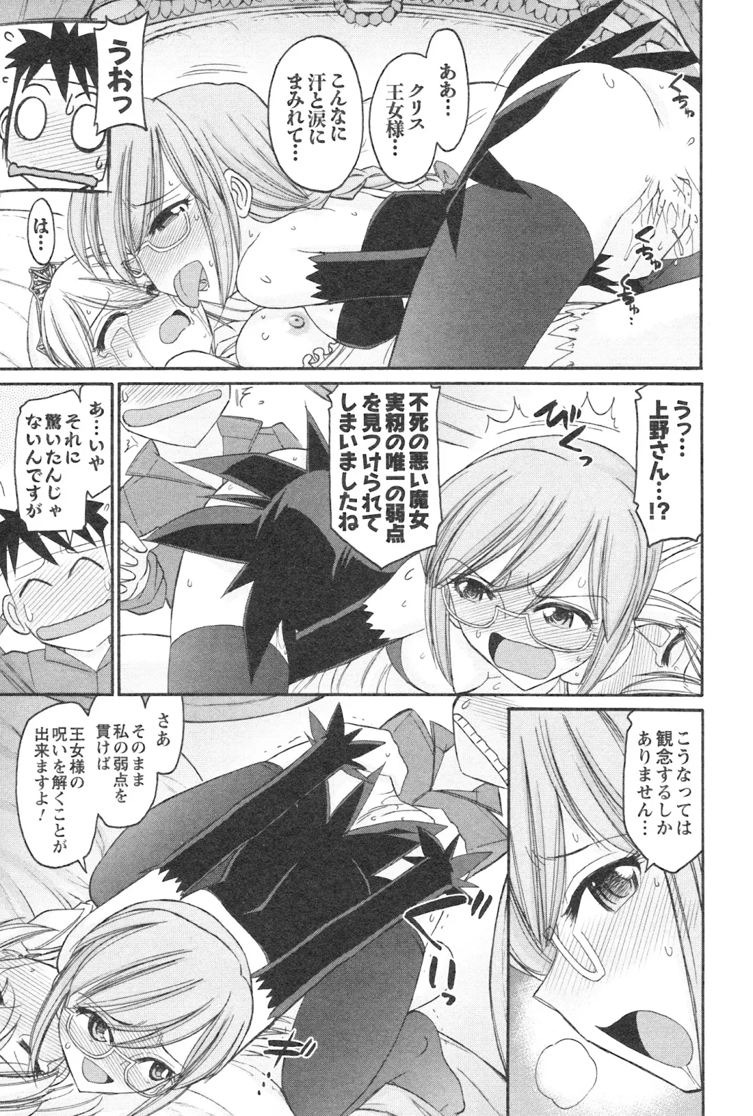 [Charlie Nishinaka] Cheers! 12 Fhentai - Page 46