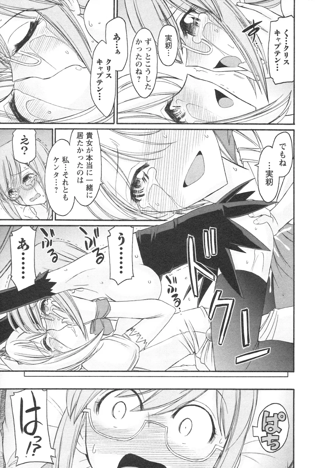 [Charlie Nishinaka] Cheers! 12 Fhentai - Page 48