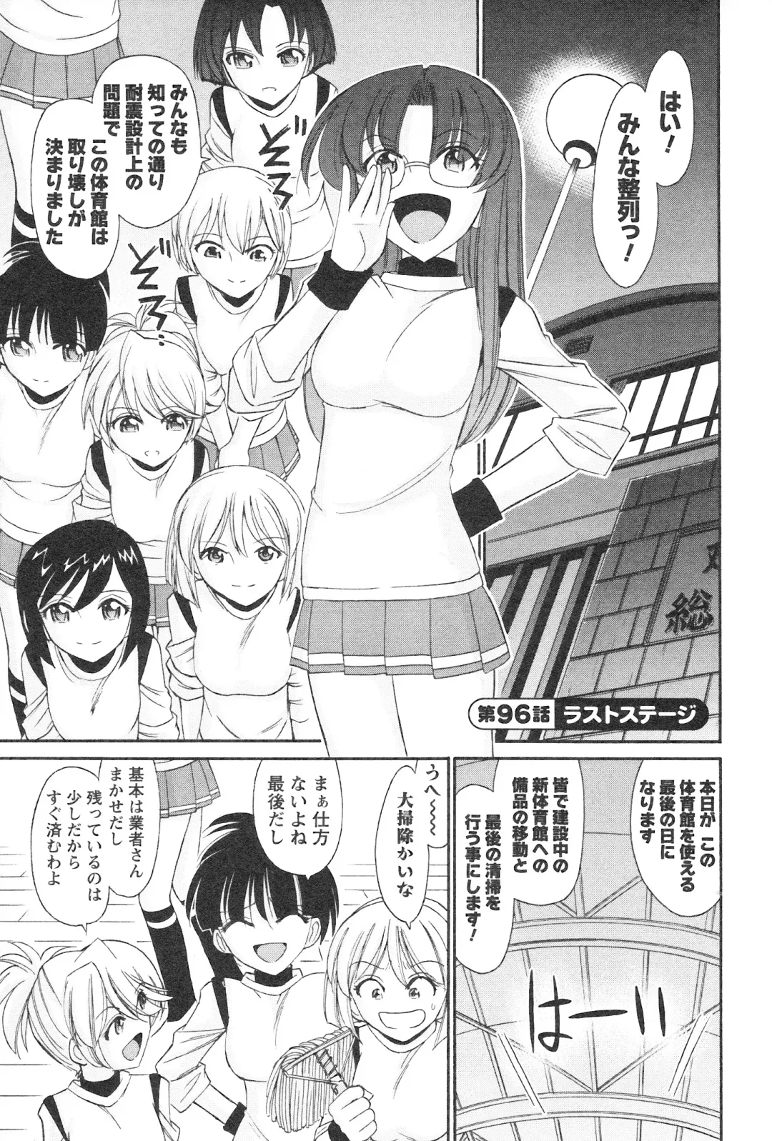 [Charlie Nishinaka] Cheers! 12 Fhentai - Page 50