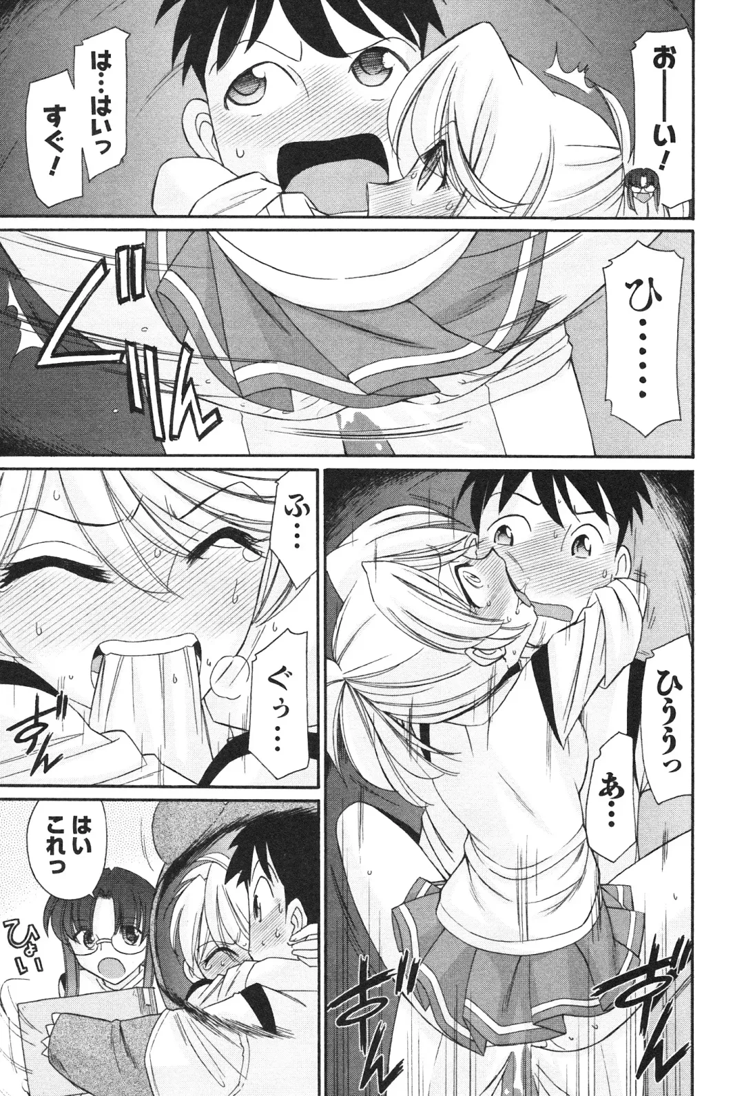 [Charlie Nishinaka] Cheers! 12 Fhentai - Page 58