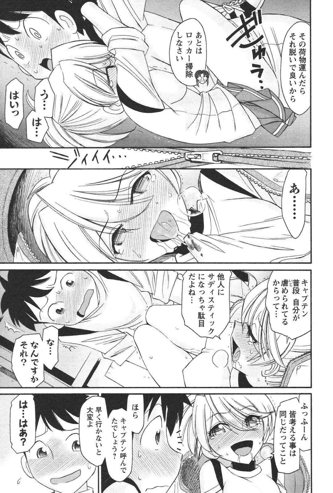 [Charlie Nishinaka] Cheers! 12 Fhentai - Page 60