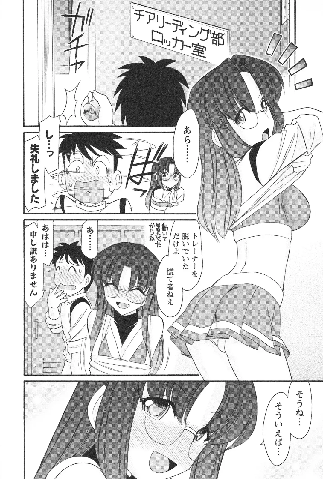 [Charlie Nishinaka] Cheers! 12 Fhentai - Page 61