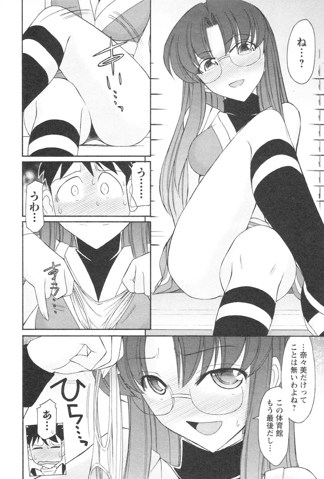 [Charlie Nishinaka] Cheers! 12 Fhentai - Page 63