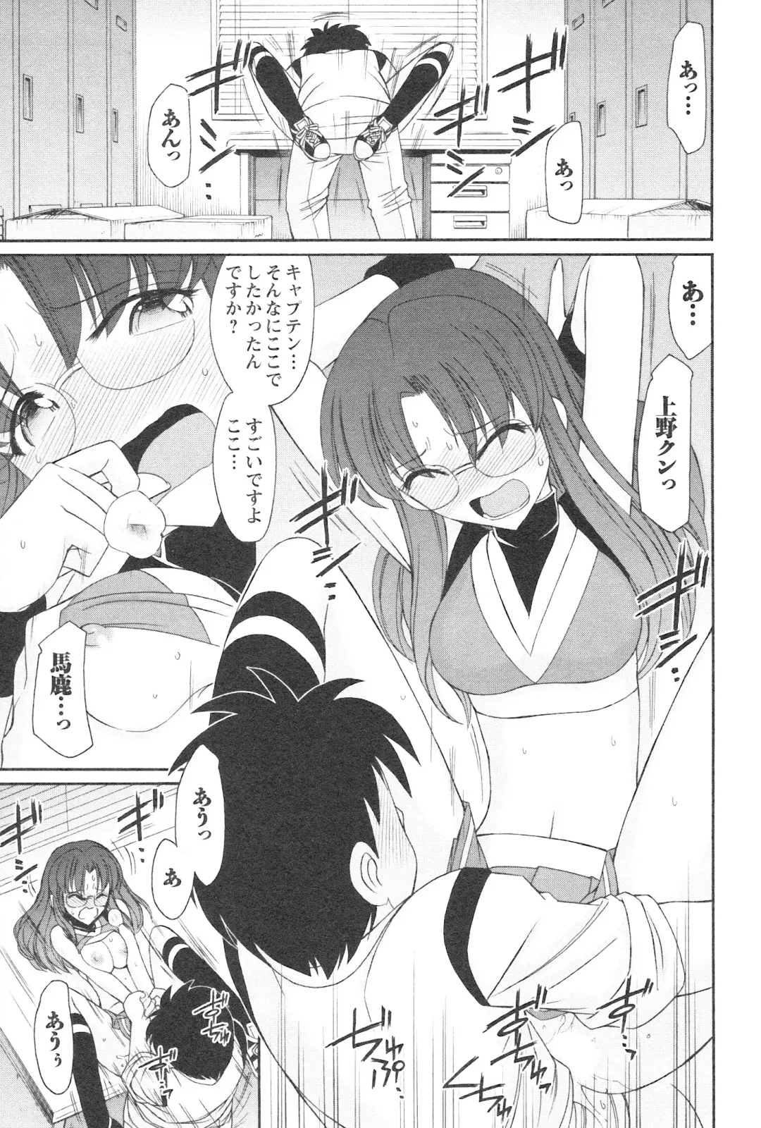 [Charlie Nishinaka] Cheers! 12 Fhentai - Page 64