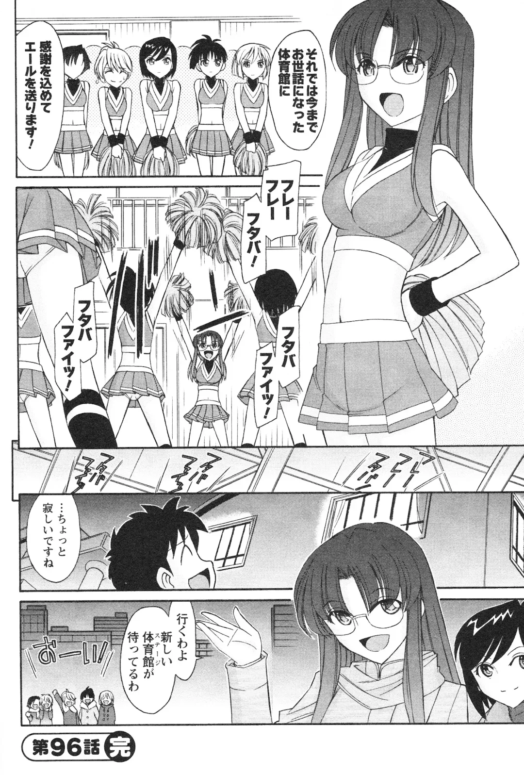 [Charlie Nishinaka] Cheers! 12 Fhentai - Page 69