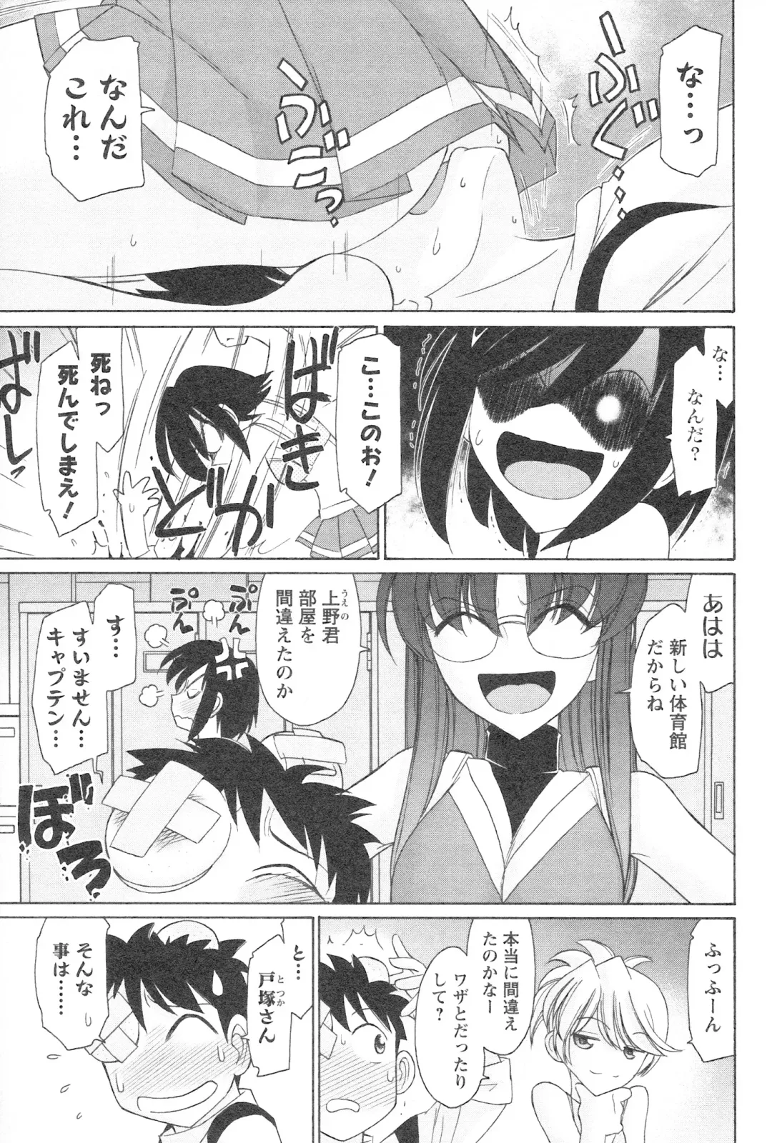 [Charlie Nishinaka] Cheers! 12 Fhentai - Page 76