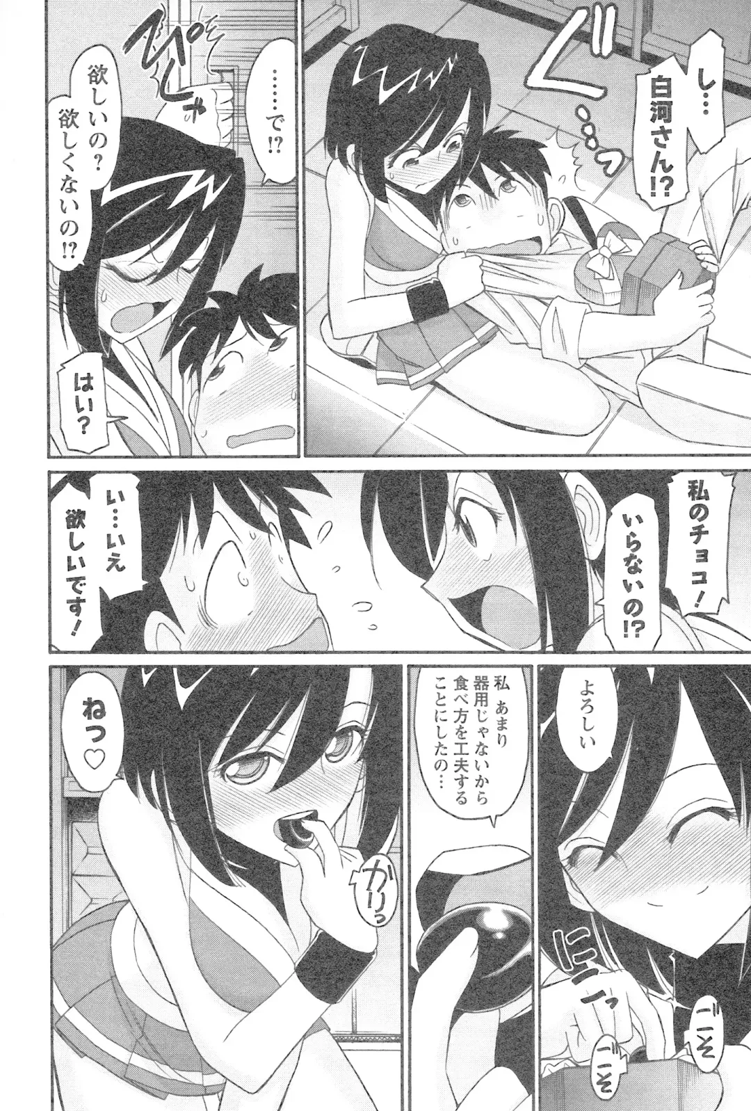 [Charlie Nishinaka] Cheers! 12 Fhentai - Page 85