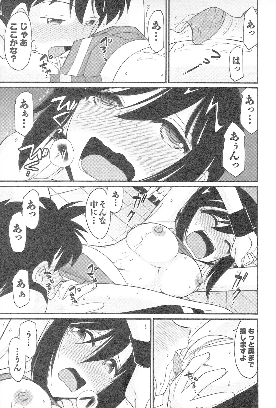 [Charlie Nishinaka] Cheers! 12 Fhentai - Page 88