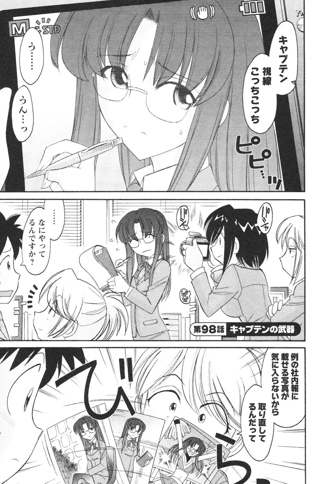 [Charlie Nishinaka] Cheers! 12 Fhentai - Page 92