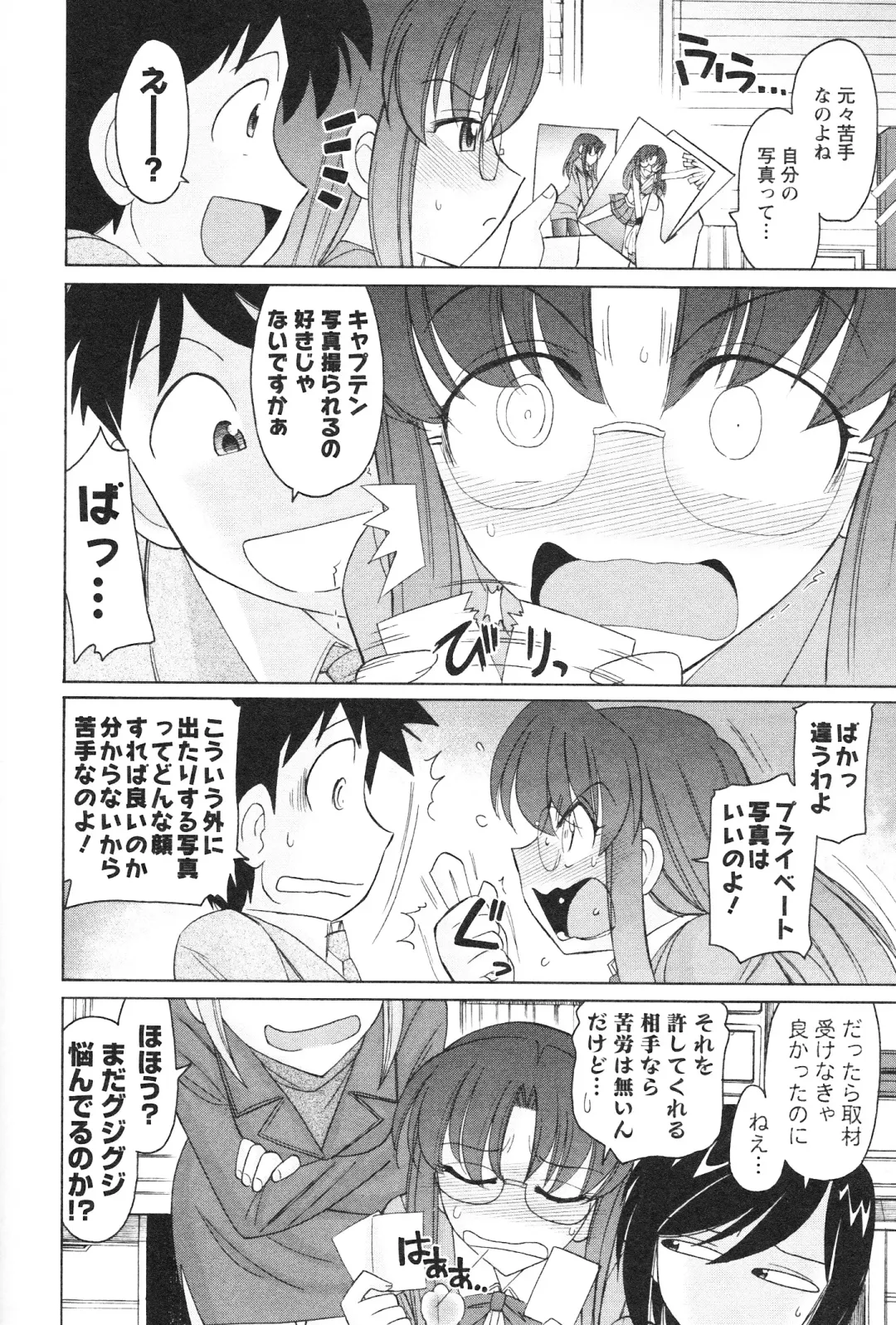 [Charlie Nishinaka] Cheers! 12 Fhentai - Page 95